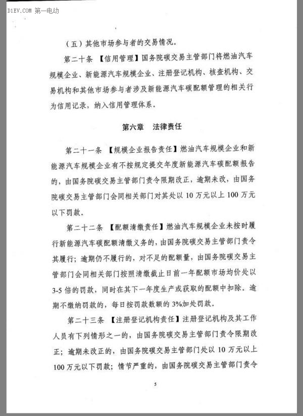 重磅 | 接檔補(bǔ)貼 發(fā)改委發(fā)布新能源汽車碳配額管理辦法征求意見稿