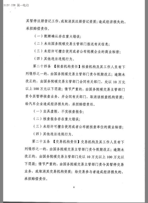 第一電動(dòng)網(wǎng)新聞圖片