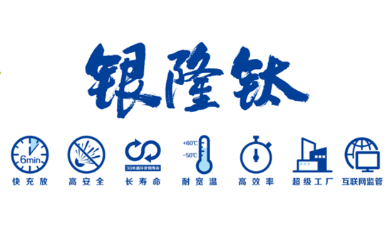 銀龍?zhí)?png