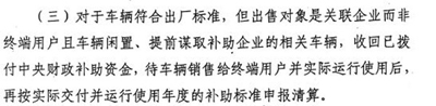 超5萬(wàn)輛新能源汽車(chē)涉及閑置問(wèn)題？四部委要求地方政府做最終核實(shí)06.jpg