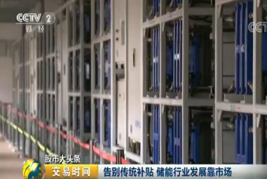 儲能行業(yè)迎來十年黃金發(fā)展期 2萬億市場將至！