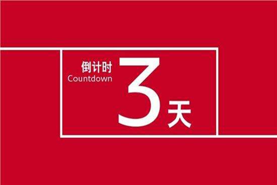 投票倒計時3天！群雄薈萃濤頭立 百舸爭流拔頭籌
