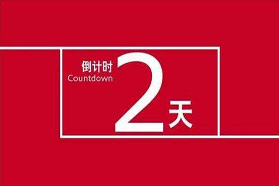 投票倒計時2天！人氣火爆致平臺“掛掉” 還不快來投上一票