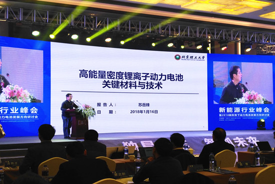 北京理工大學(xué)教授蘇岳鋒:高能量密度動力電池關(guān)鍵材料與技術(shù)(PPT) 北京理工大學(xué)教授蘇岳鋒:高能量密度動力電池關(guān)鍵材料與技術(shù)(PPT)