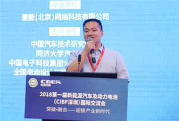 塔菲爾：全球能源革命即將爆發(fā)，動力電池壽命或可定制