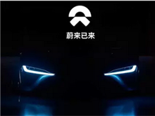 蔚來(lái)汽車更新IPO招股書 最高股價(jià)8.25美元