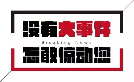 “CBIS2018”參會企業(yè)名錄：與200+新能源汽車產(chǎn)業(yè)鏈企業(yè)機構(gòu)相聚鋰想峰會