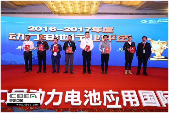 倒計時1天！再不報名就晚了！歡迎參加第三屆動力電池應(yīng)用國際峰會（CBIS2018）
