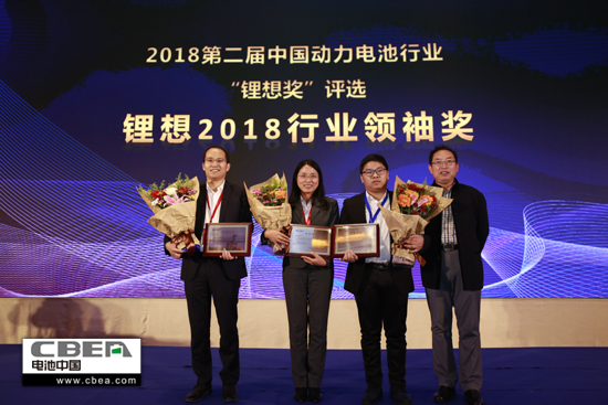 圖為榮獲“鋰想2018行業(yè)領袖獎”的人物（領獎代表）合影