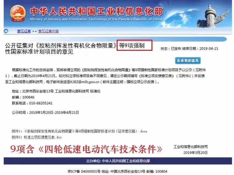 定了！低速車國標(biāo)“推薦”變“強制”，2021年出臺！行業(yè)將迎大爆發(fā)