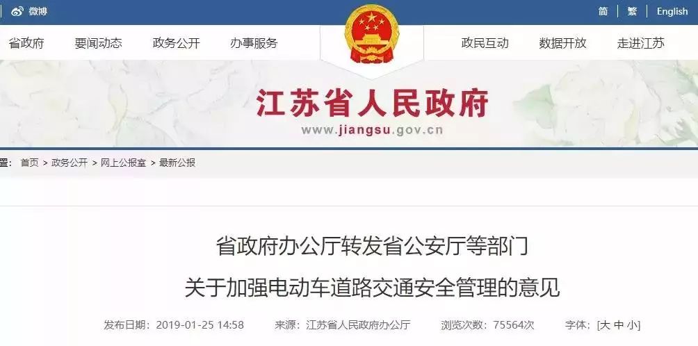 定了！低速車國標(biāo)“推薦”變“強制”，2021年出臺！行業(yè)將迎大爆發(fā)