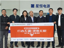 行業(yè)調(diào)研丨星恒電源：雙輪驅(qū)動(dòng) 專(zhuān)注動(dòng)力鋰電池15年  