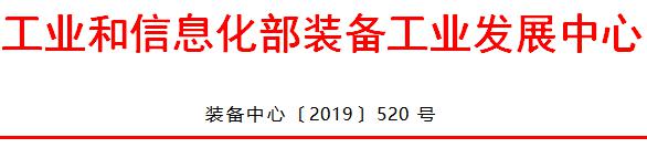 關(guān)于開(kāi)展新能源汽車安全隱患排查工作的通知