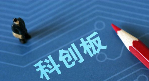 杭可科技提交注冊、容百科技過會 科創(chuàng)板助力鋰電業(yè)發(fā)展