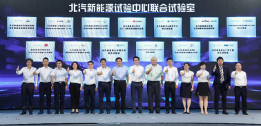 新能源汽車如何贏戰(zhàn)后補貼時代？北汽藍(lán)谷科技大會給出了答案