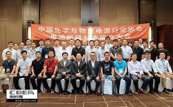 中國化學(xué)與物理電源行業(yè)協(xié)會(huì)電池隔膜分會(huì)在常州成立