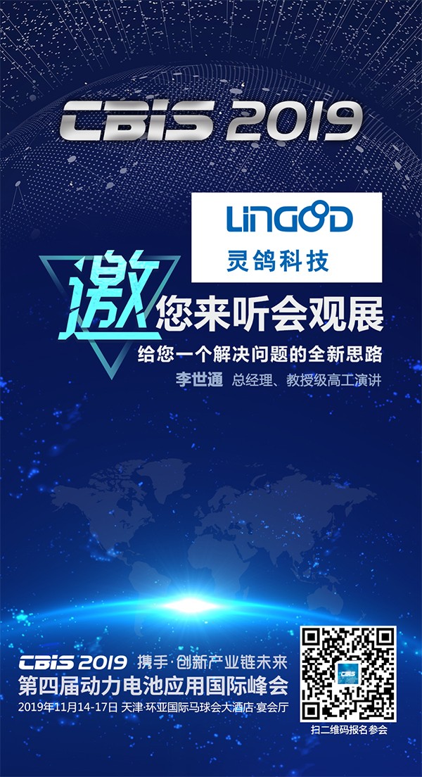 CBIS企業(yè)展示｜連續(xù)式雙螺旋勻漿產(chǎn)線順利量產(chǎn) 靈鴿科技鋰電連續(xù)勻漿產(chǎn)線一次性開(kāi)發(fā)成功
