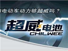 超威：何解鉛蓄電池回收領(lǐng)域沉疴？