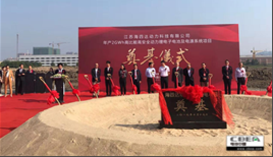 海四達(dá)50周年慶典暨新能源高質(zhì)量發(fā)展研討會(huì)在江蘇啟東舉行 兩院士親臨助陣