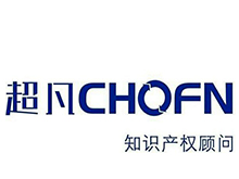 CBIS2019企業(yè)展示｜超凡：電池產(chǎn)業(yè)專利情報(bào)提供商 護(hù)航企業(yè)創(chuàng)新升級(jí)