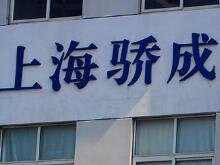 鋰電池超聲波焊接質(zhì)量檢測(cè)哪家強(qiáng)？上海驕成獲寧德時(shí)代大訂單