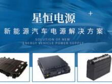 星恒電源11月裝機(jī)量環(huán)比大增373.20% 過去一年公司業(yè)務(wù)多點開花