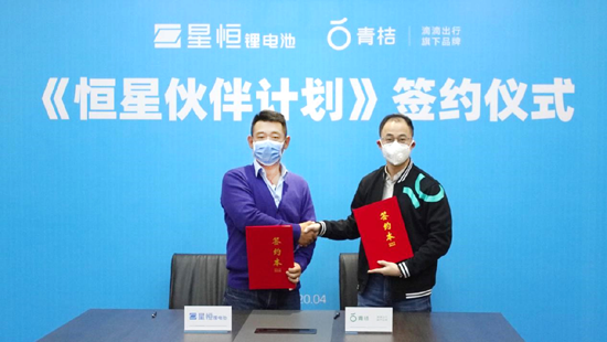 星恒與滴滴旗下青桔騎行達(dá)成戰(zhàn)略合作，青桔正式加盟《恒星伙伴計(jì)劃》