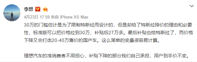 新能源補(bǔ)貼首設(shè)價(jià)格門(mén)檻，為何會(huì)將“30萬(wàn)”定為上限？