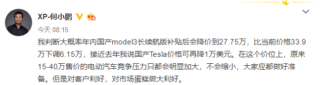 新能源補(bǔ)貼首設(shè)價(jià)格門(mén)檻，為何會(huì)將“30萬(wàn)”定為上限？