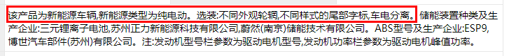 Li+研究│第333批公告：換電車型首次申報、Model 3改配LFP電池，比亞迪秦/宋PLus配刀片電池