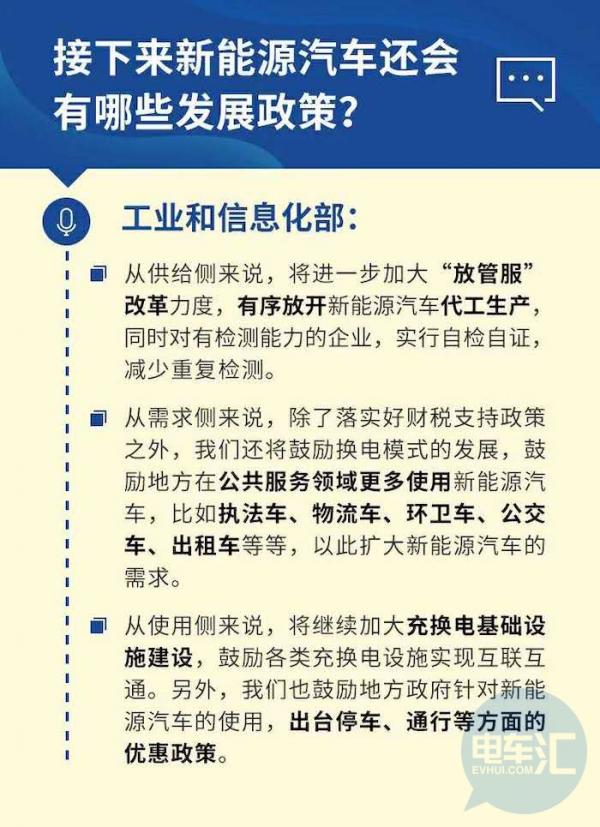 工信部苗圩：將從三方面發(fā)力，推動(dòng)新能源汽車發(fā)展