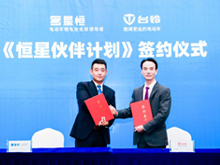 臺鈴加盟“恒星伙伴計劃”，新國標挑戰(zhàn)賽創(chuàng)123.1km 超遠程紀錄！