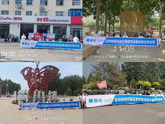 星恒4824鋰電池挑戰(zhàn)賽5站直播，單次續(xù)航里程127.5公里，再刷新記錄！