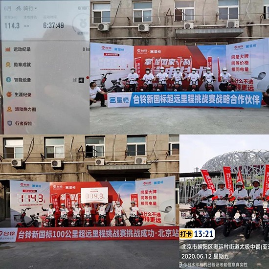 星恒4824鋰電池挑戰(zhàn)賽5站直播，單次續(xù)航里程127.5公里，再刷新記錄！
