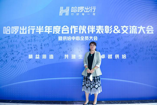 比克電池出席哈啰出行年中供應(yīng)商大會，獲生態(tài)伙伴獎