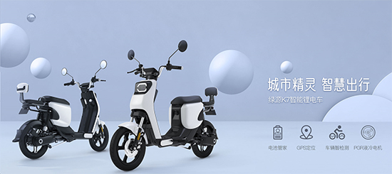 綠源加盟“恒星伙伴計劃”！新車K5、K7配套星恒鋰電池重磅發(fā)布！