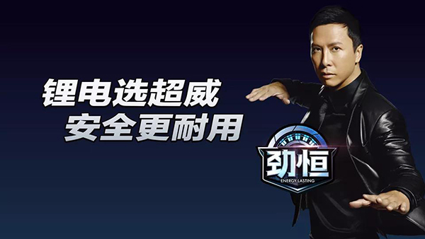 破解安全和壽命痛點(diǎn) 超威集團(tuán)推出強(qiáng)勁輕型車鋰電產(chǎn)品