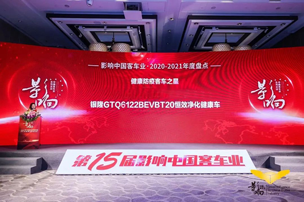 聽說過明星、流星 沒想到銀隆竟然還有高端旅游客車之星？