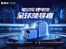 鋰電革命勢在必行，電動兩輪車鋰電這塊蛋糕怎么瓜分？安全是第一道“投名狀”！