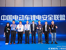 中國電動車鋰電安全聯(lián)盟成立，共鑄“電動車鋰電池全產(chǎn)業(yè)鏈安全系統(tǒng)”