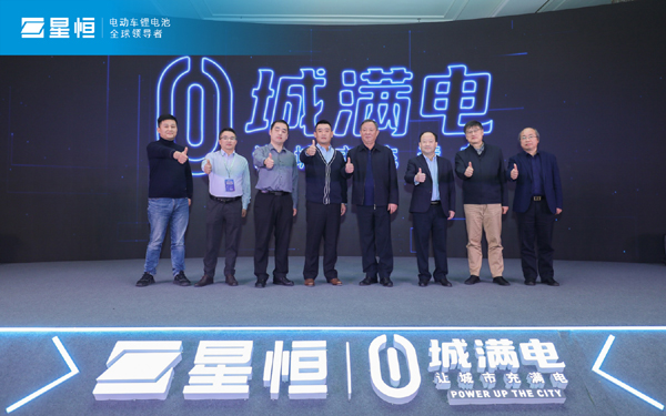 引領(lǐng)進(jìn)化 星耀未來(lái) | 2022星恒鋰電生態(tài)進(jìn)化戰(zhàn)略盛大發(fā)布！