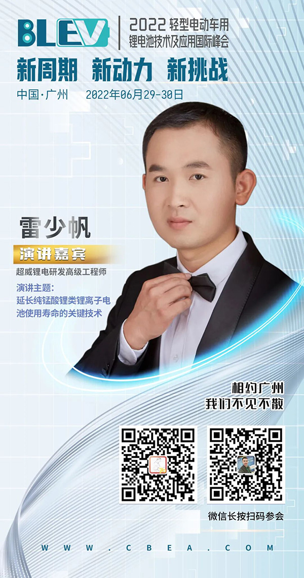 延長(zhǎng)電池使用壽命 何解？
