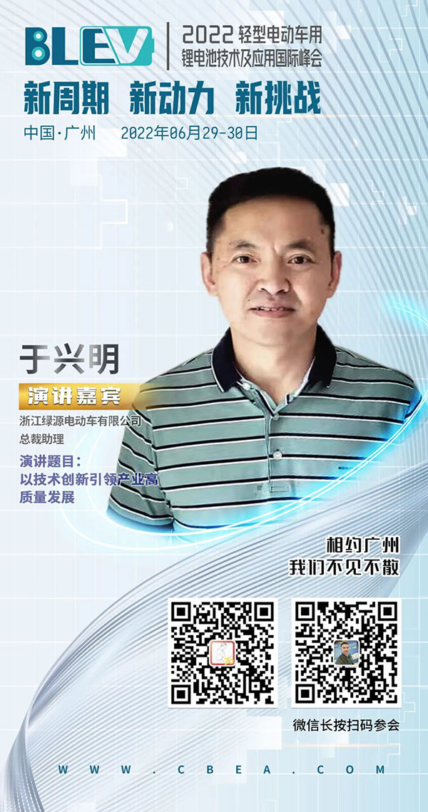 綠源引領(lǐng)電動(dòng)兩輪車進(jìn)入“耐用品”時(shí)代
