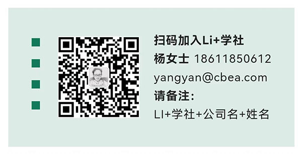 Li+學(xué)社丨長安楊輝前：大數(shù)據(jù)監(jiān)控及時(shí)發(fā)現(xiàn)安全隱患非常重要