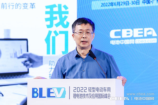 2022輕型電動(dòng)車用鋰電池技術(shù)及應(yīng)用國際峰會在廣州開幕