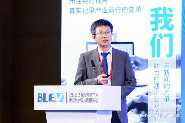 2022輕型電動(dòng)車用鋰電池技術(shù)及應(yīng)用國際峰會在廣州開幕