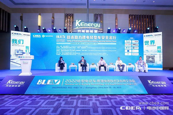 BLEV2022：促中外產(chǎn)業(yè)合作，共建產(chǎn)業(yè)生態(tài)鏈