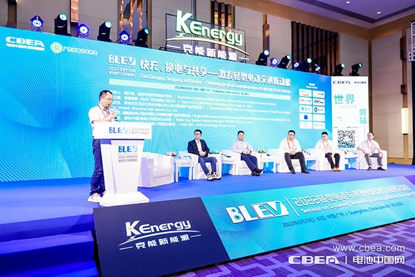 圓桌對話：快充、換電與共享——激發(fā)輕型電動交通新動能