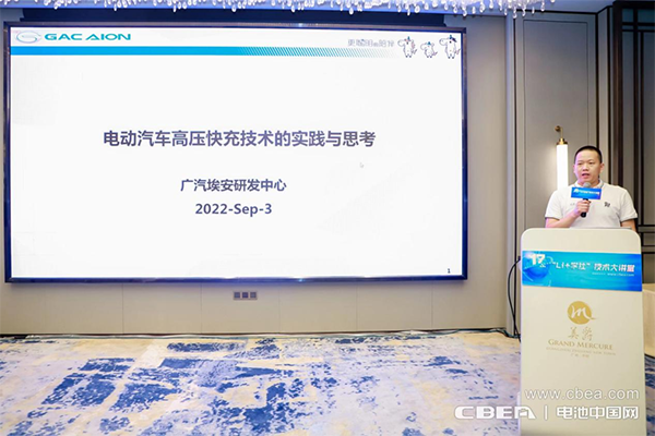 高壓快充技術(shù)難點突破路在何方？第17期“Li+學(xué)社”大講堂在廣州舉辦