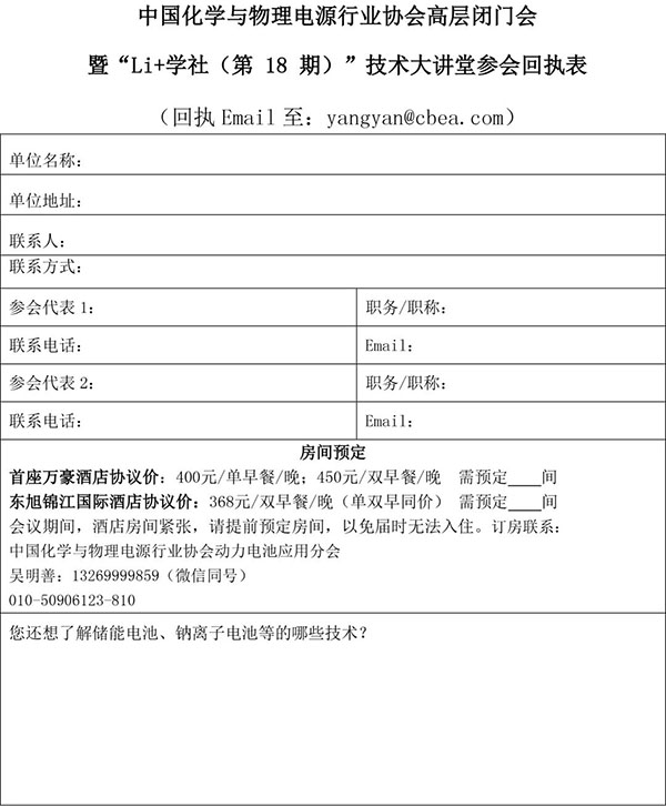 2022中國(guó)（遂寧）國(guó)際鋰電產(chǎn)業(yè)大會(huì)暨新能源汽車及動(dòng)力電池國(guó)際交流會(huì)第二輪通知
